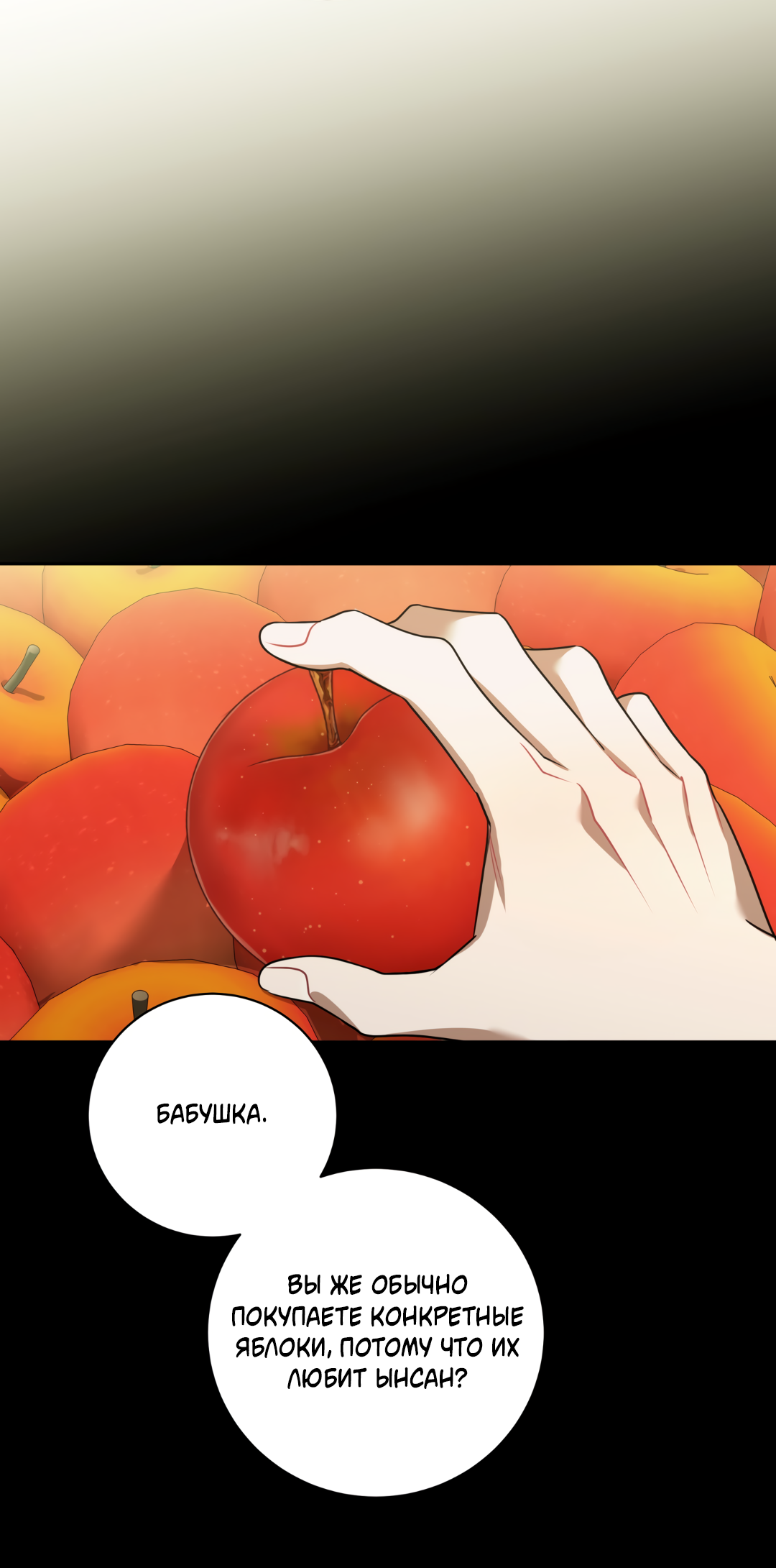 Манга Обойдёмся без рукопожатий - Глава 39 Страница 36