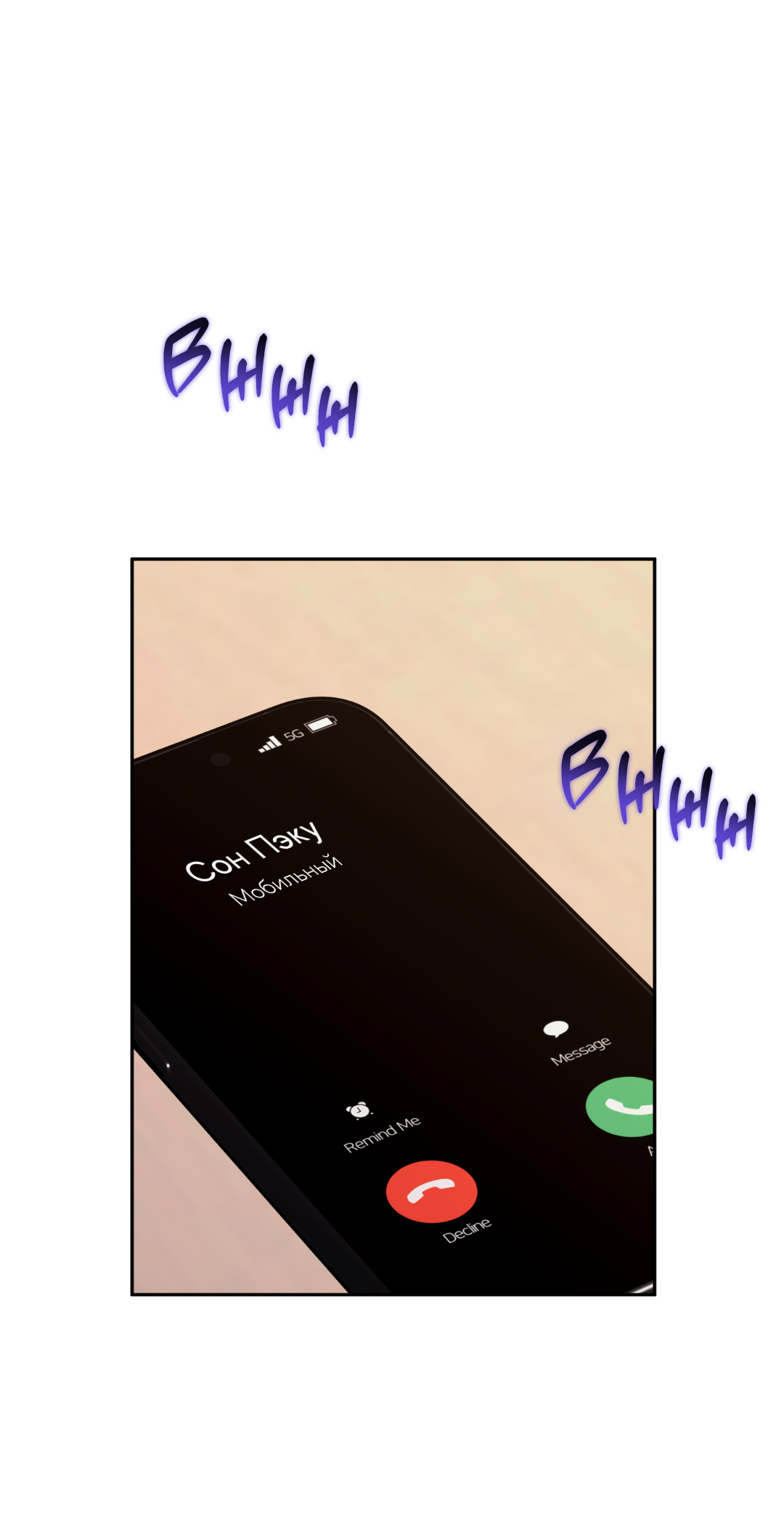 Манга Обойдёмся без рукопожатий - Глава 39 Страница 28