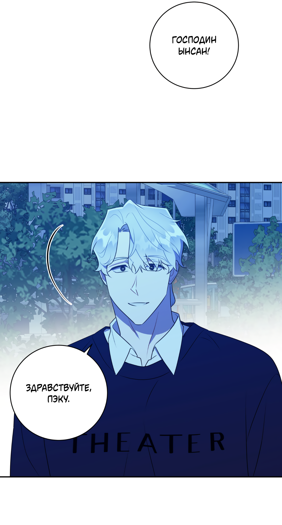 Манга Обойдёмся без рукопожатий - Глава 39 Страница 5