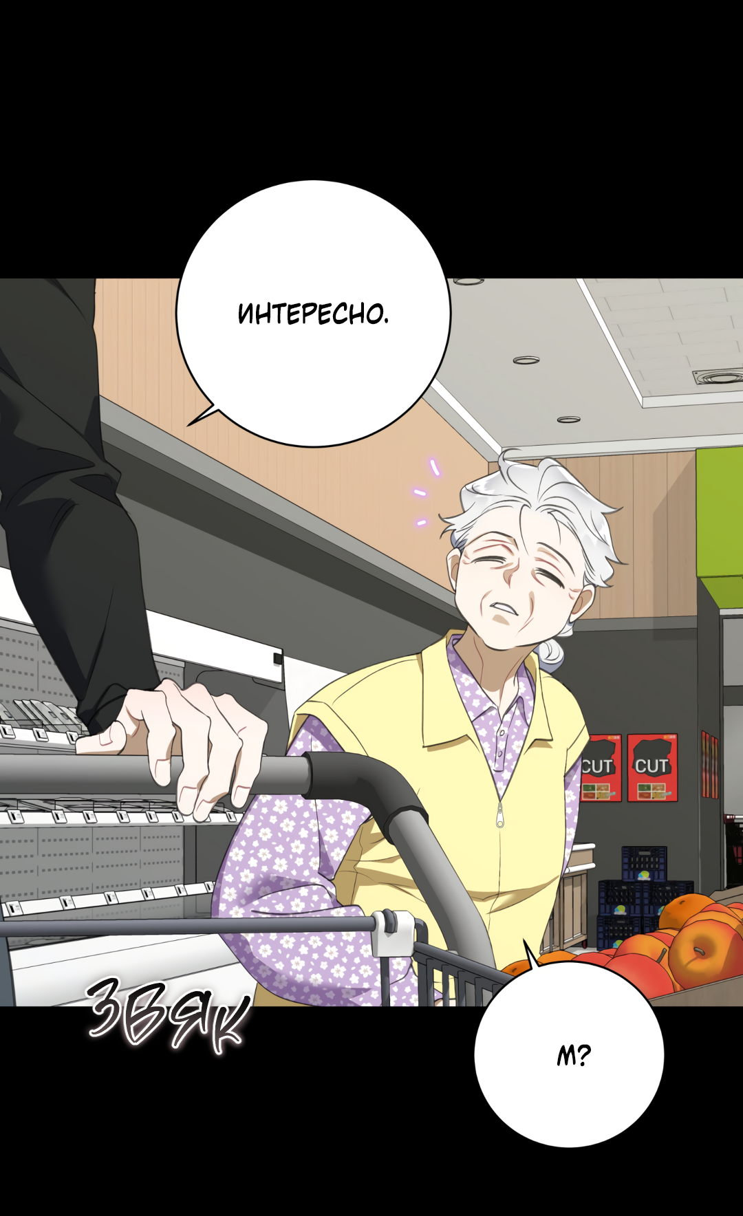 Манга Обойдёмся без рукопожатий - Глава 39 Страница 44