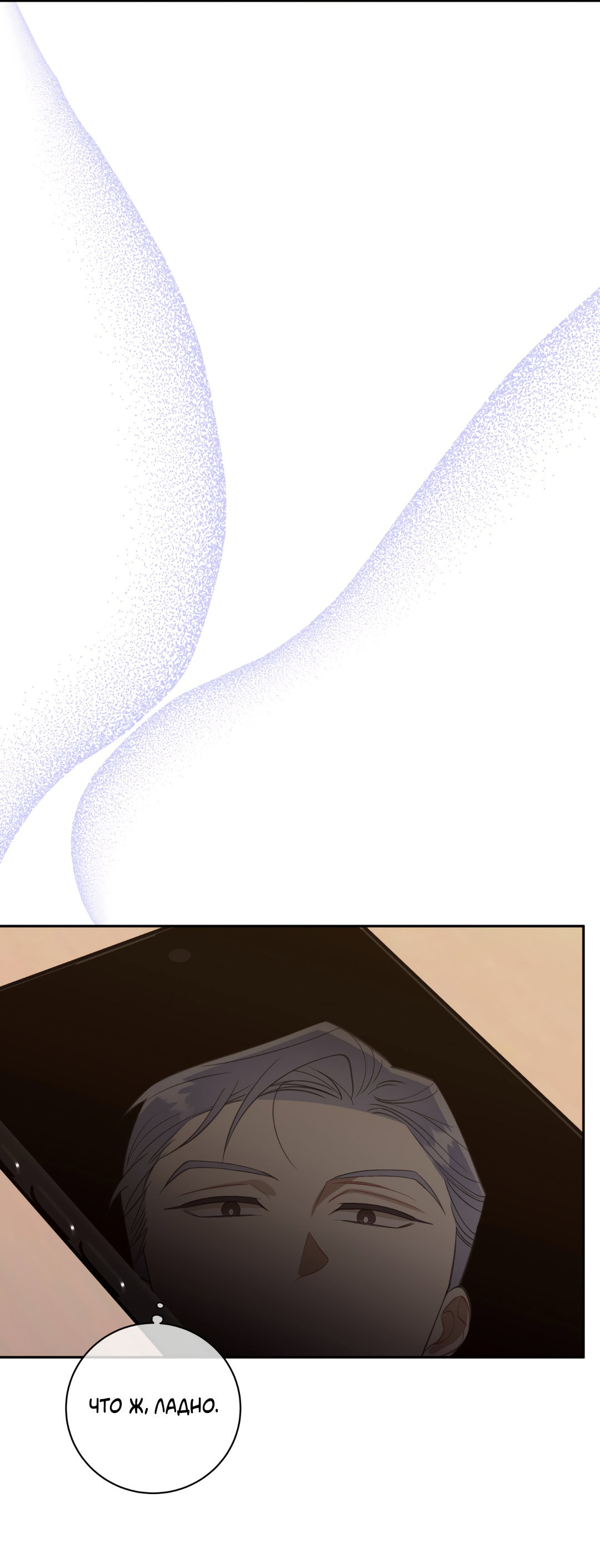 Манга Обойдёмся без рукопожатий - Глава 39 Страница 55