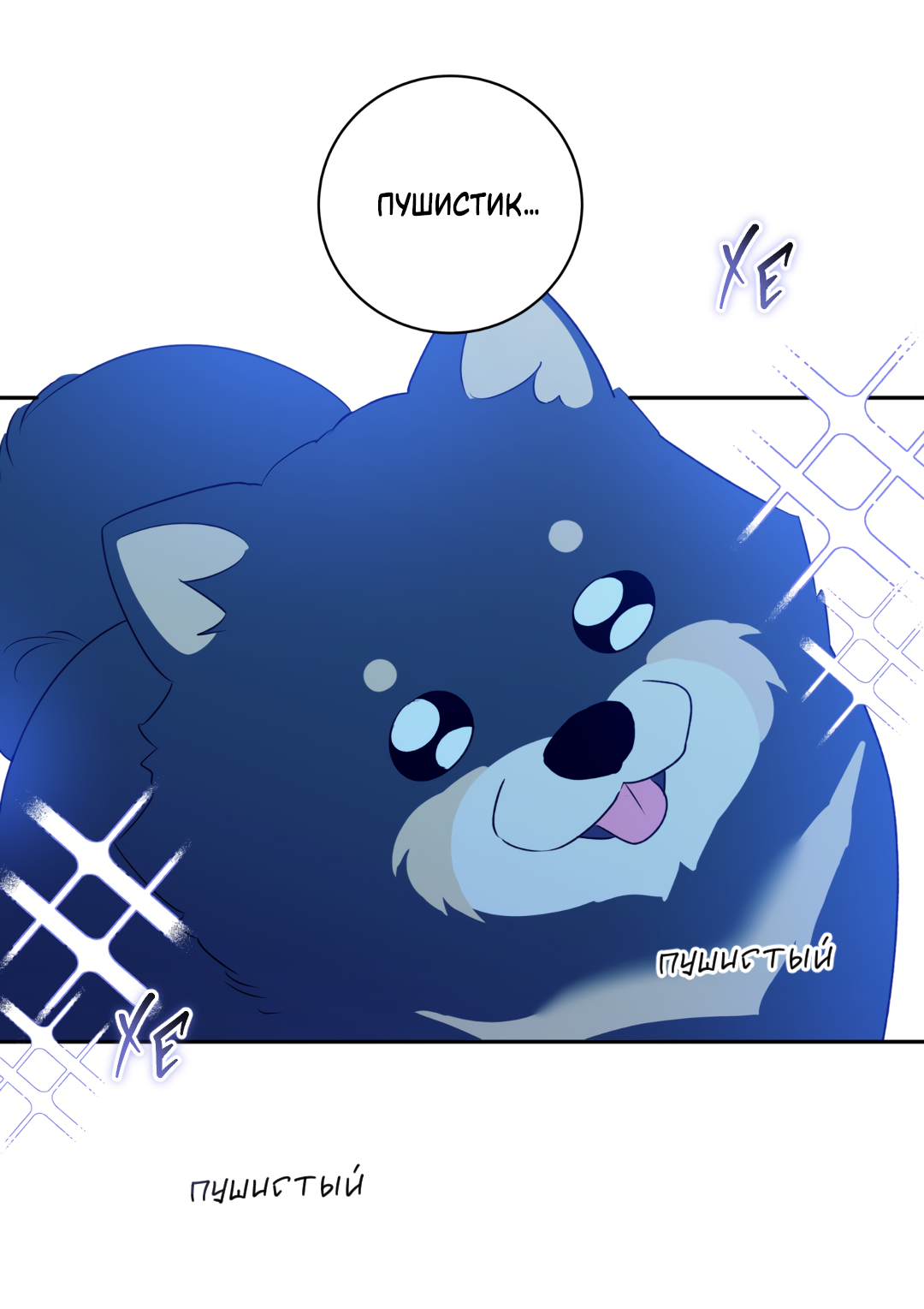 Манга Обойдёмся без рукопожатий - Глава 39 Страница 7