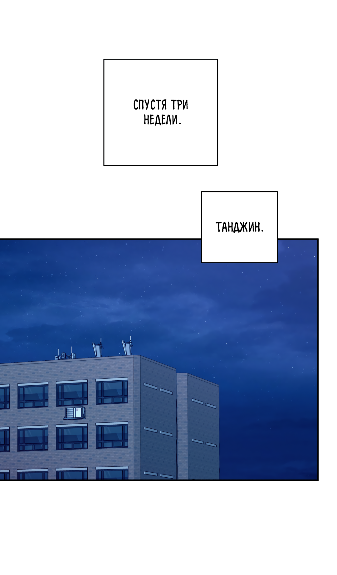 Манга Обойдёмся без рукопожатий - Глава 39 Страница 58