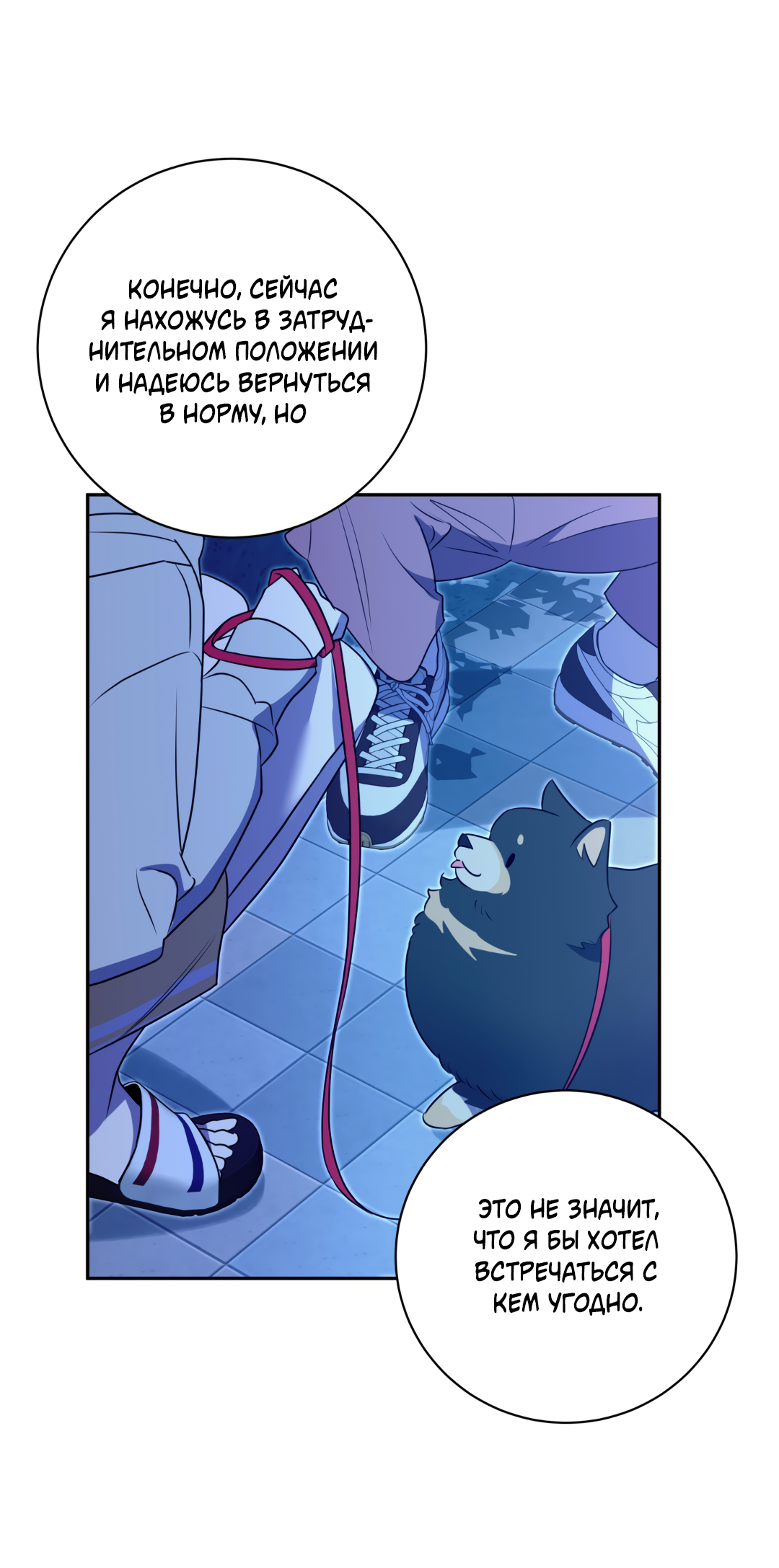 Манга Обойдёмся без рукопожатий - Глава 39 Страница 23