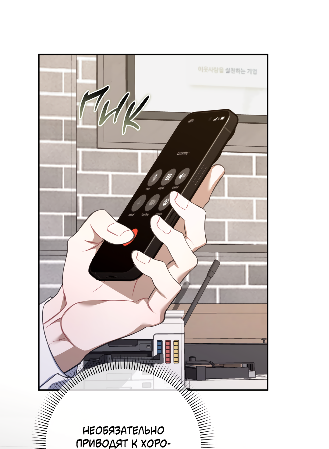 Манга Обойдёмся без рукопожатий - Глава 39 Страница 47