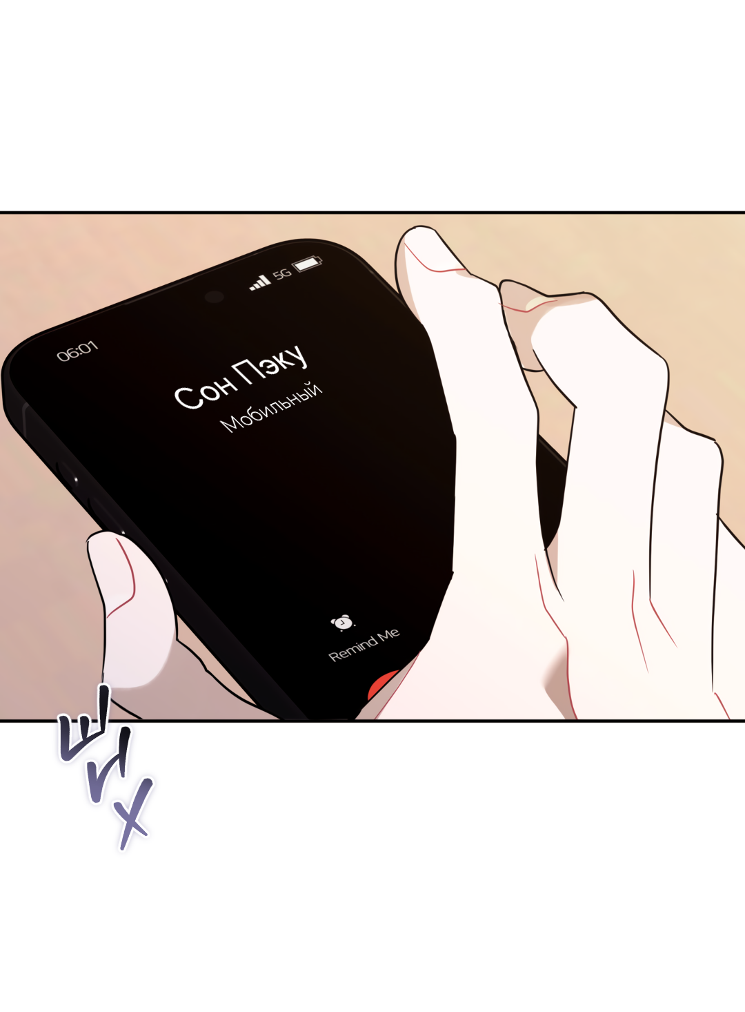 Манга Обойдёмся без рукопожатий - Глава 39 Страница 29