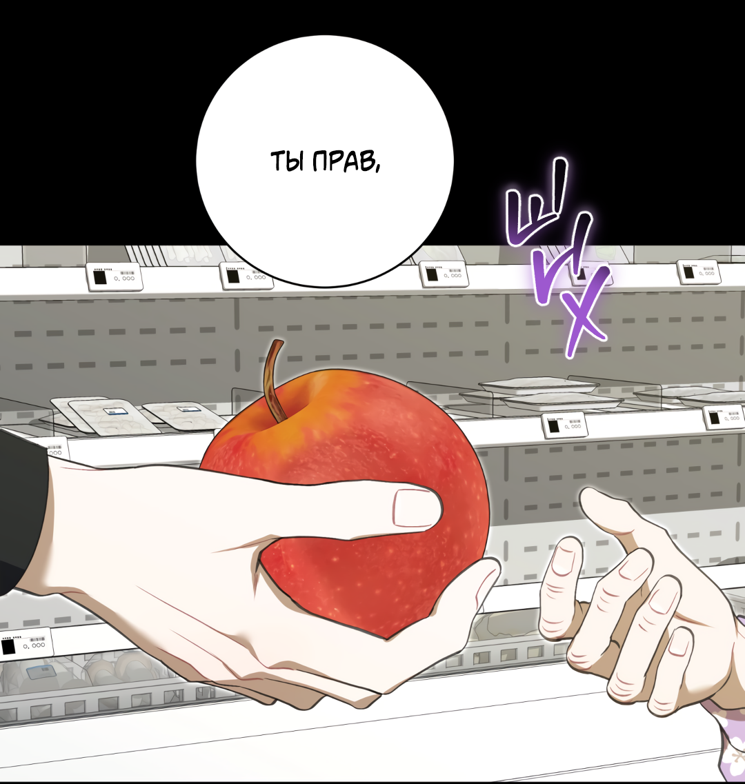 Манга Обойдёмся без рукопожатий - Глава 39 Страница 41