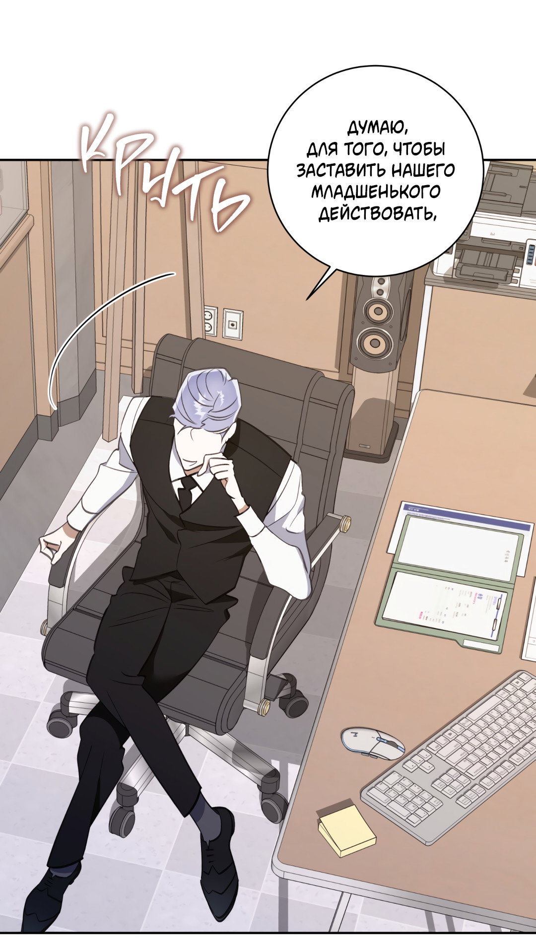 Манга Обойдёмся без рукопожатий - Глава 39 Страница 56