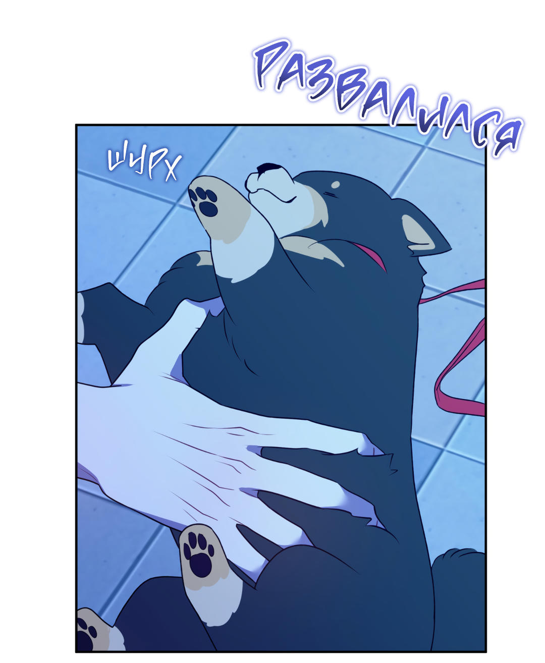 Манга Обойдёмся без рукопожатий - Глава 39 Страница 10