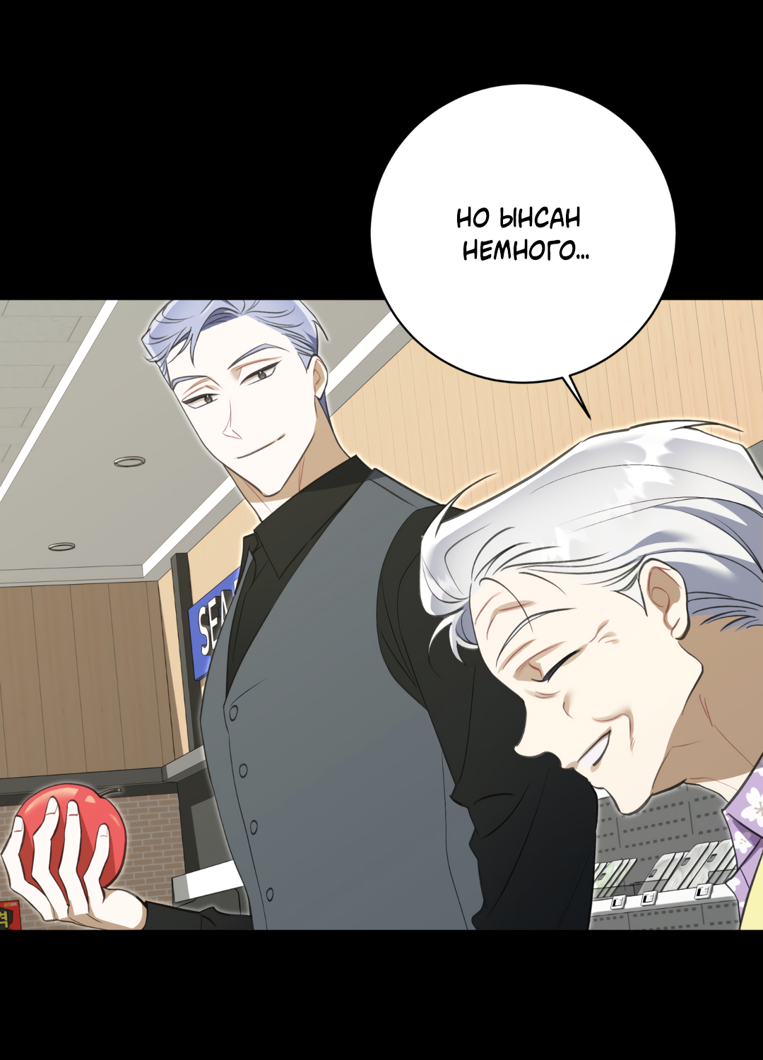 Манга Обойдёмся без рукопожатий - Глава 39 Страница 38