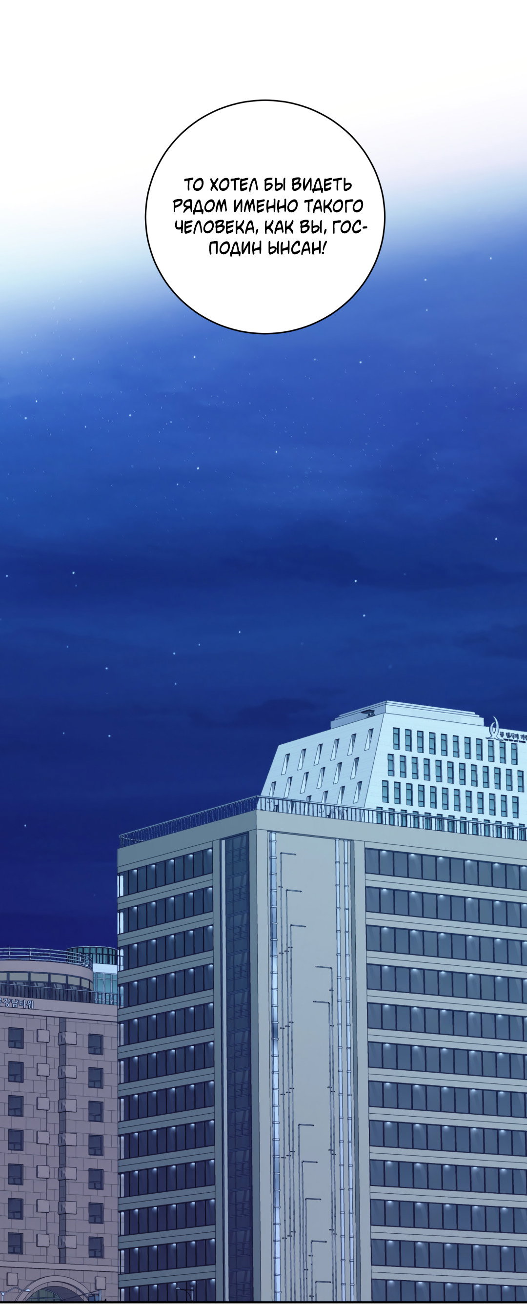 Манга Обойдёмся без рукопожатий - Глава 39 Страница 27