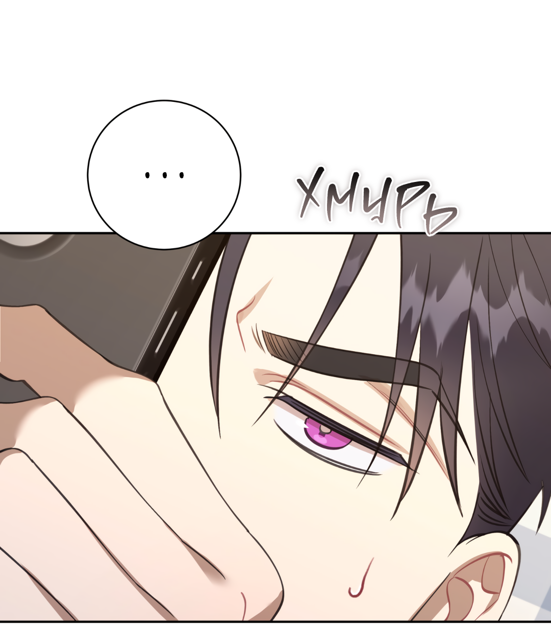 Манга Обойдёмся без рукопожатий - Глава 39 Страница 62