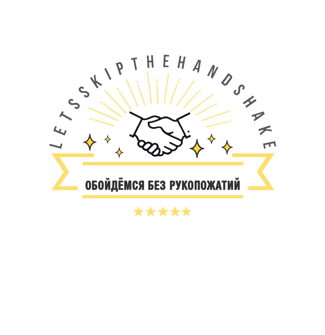 Манга Обойдёмся без рукопожатий - Глава 39 Страница 1