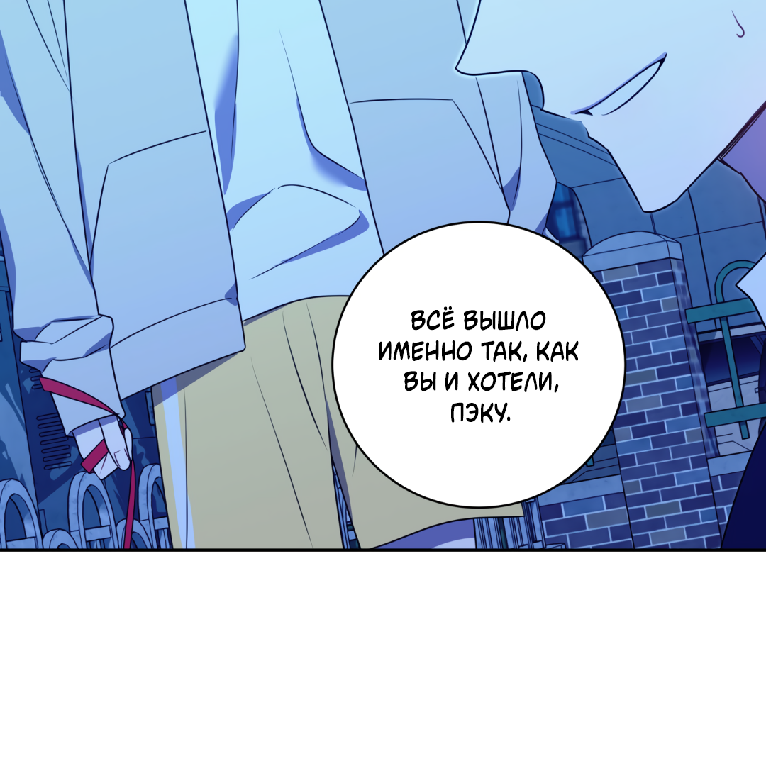 Манга Обойдёмся без рукопожатий - Глава 39 Страница 19