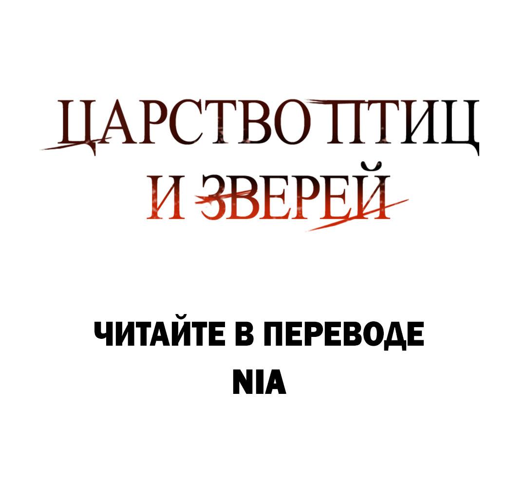 Манга Обойдёмся без рукопожатий - Глава 13 Страница 87