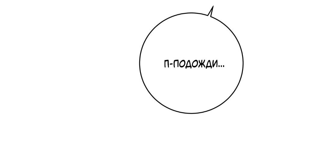 Манга Обойдёмся без рукопожатий - Глава 9 Страница 36