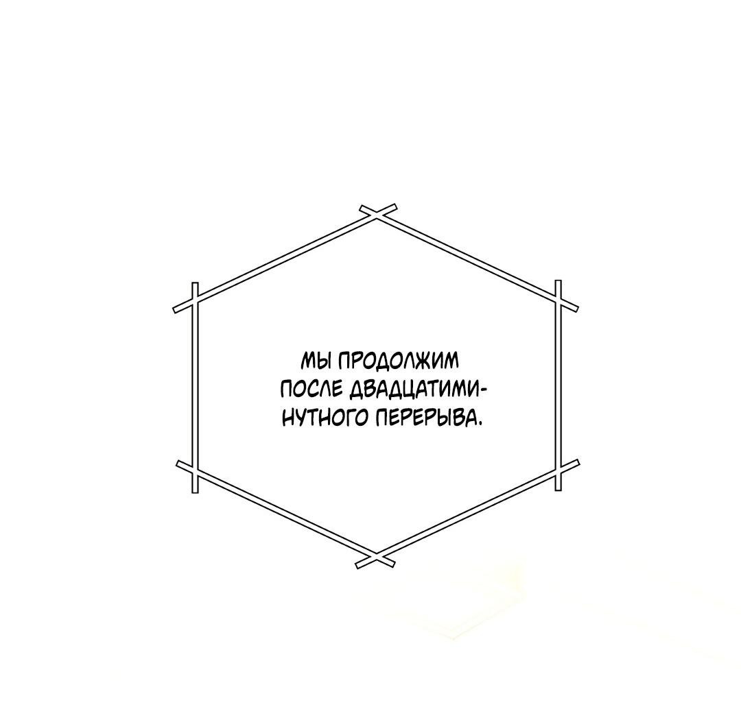 Манга Обойдёмся без рукопожатий - Глава 6 Страница 14