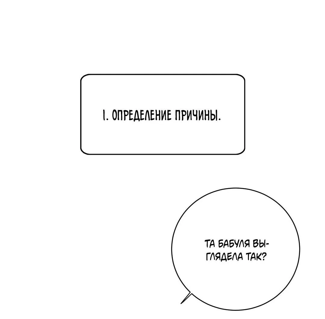 Манга Обойдёмся без рукопожатий - Глава 3 Страница 57