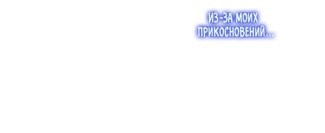 Манга Обойдёмся без рукопожатий - Глава 3 Страница 74