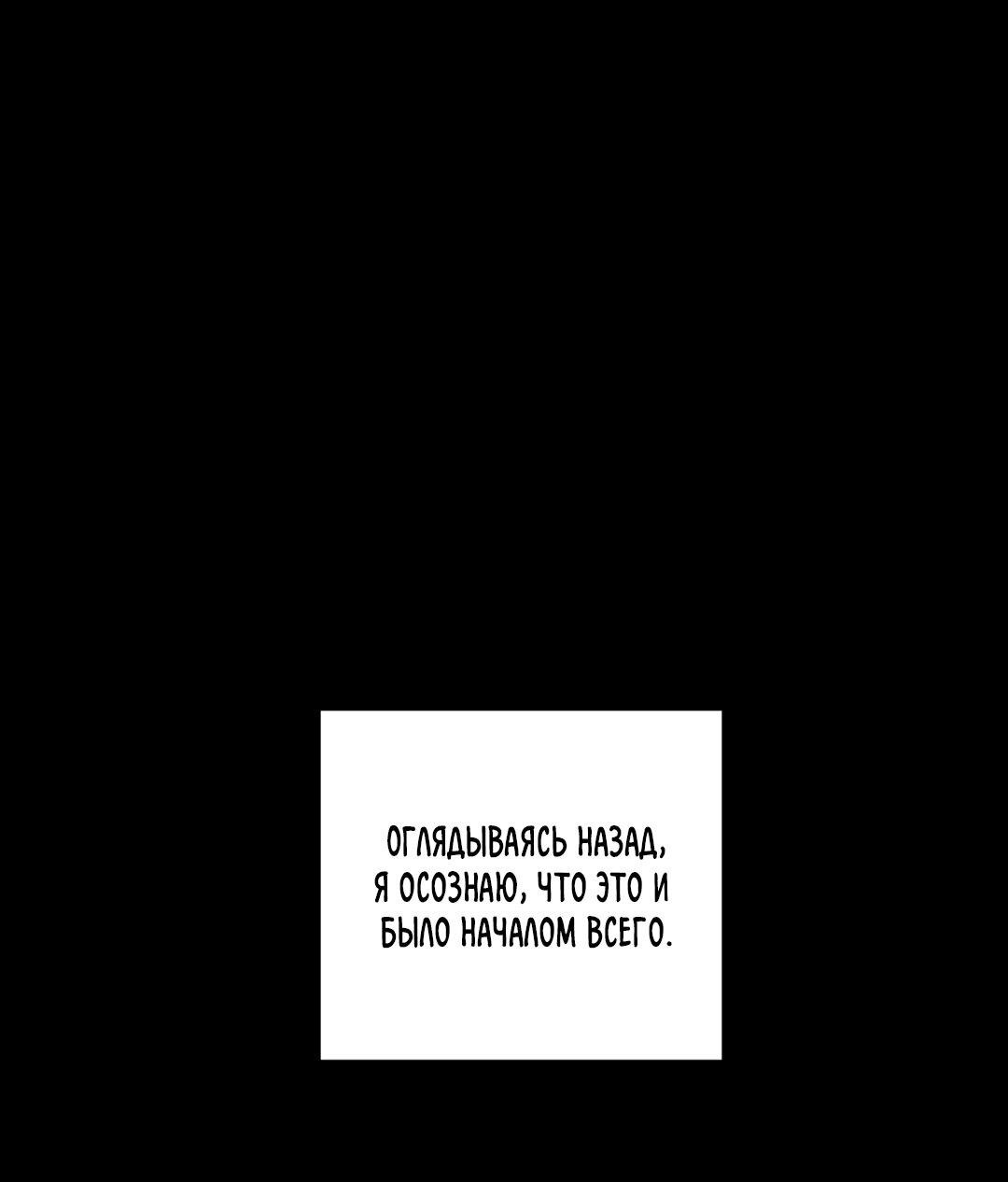 Манга Обойдёмся без рукопожатий - Глава 1 Страница 1