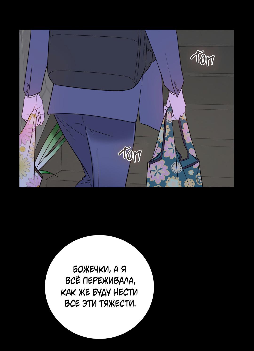 Манга Обойдёмся без рукопожатий - Глава 1 Страница 2