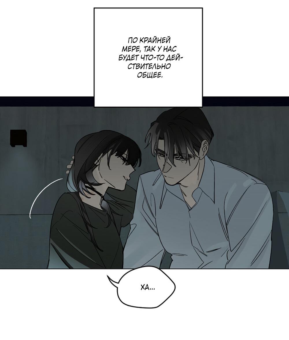 Манга Мой демон со странностями - Глава 34 Страница 43