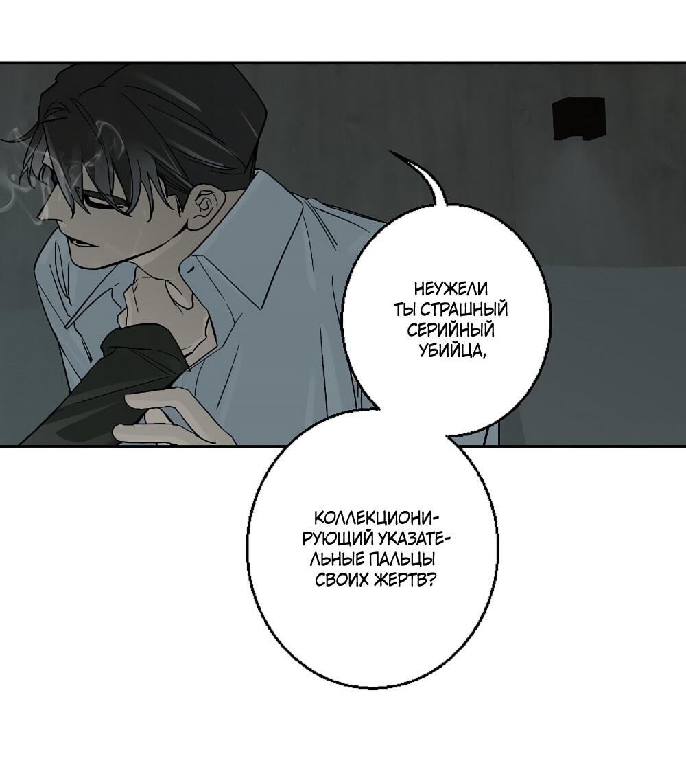 Манга Мой демон со странностями - Глава 34 Страница 31