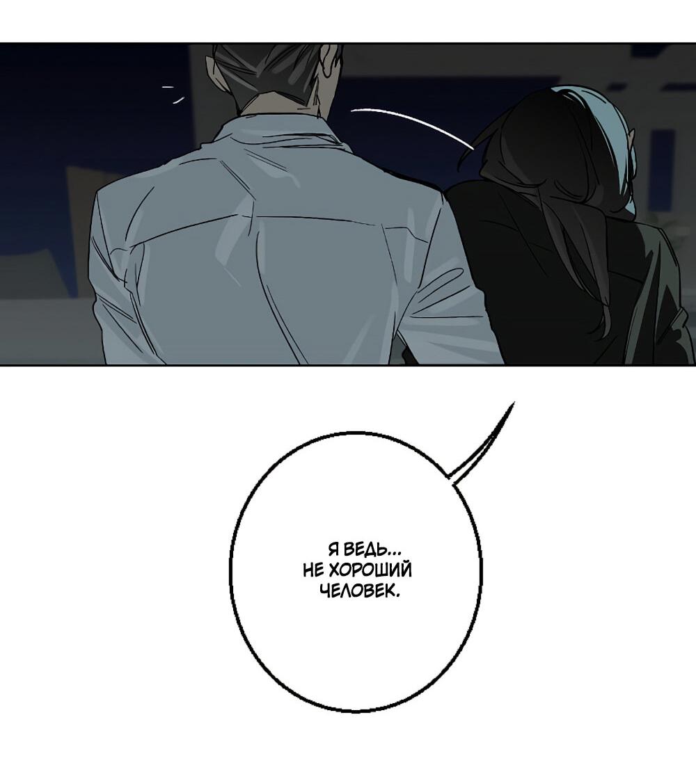 Манга Мой демон со странностями - Глава 34 Страница 46