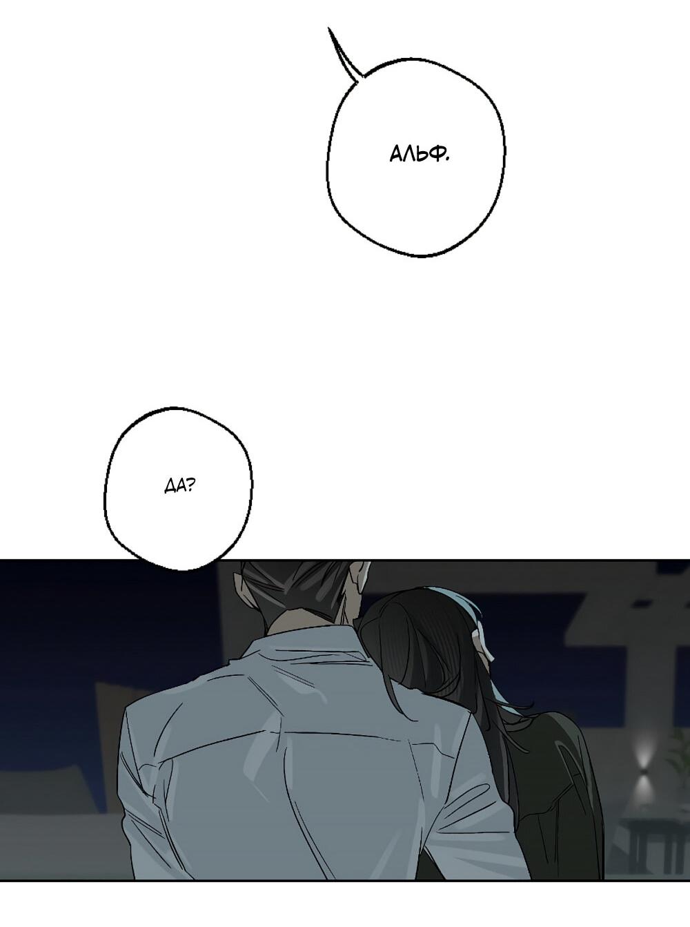 Манга Мой демон со странностями - Глава 34 Страница 45