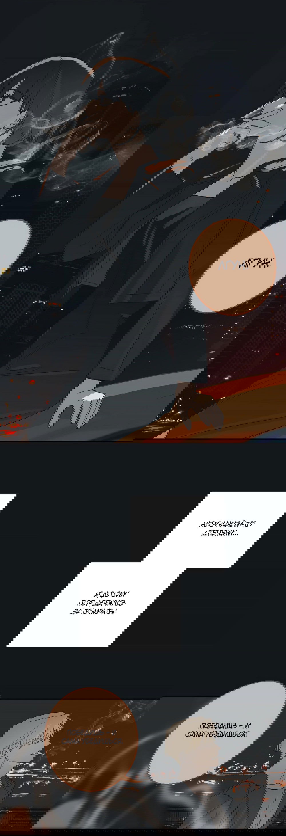 Манга Мой демон со странностями - Глава 34 Страница 15