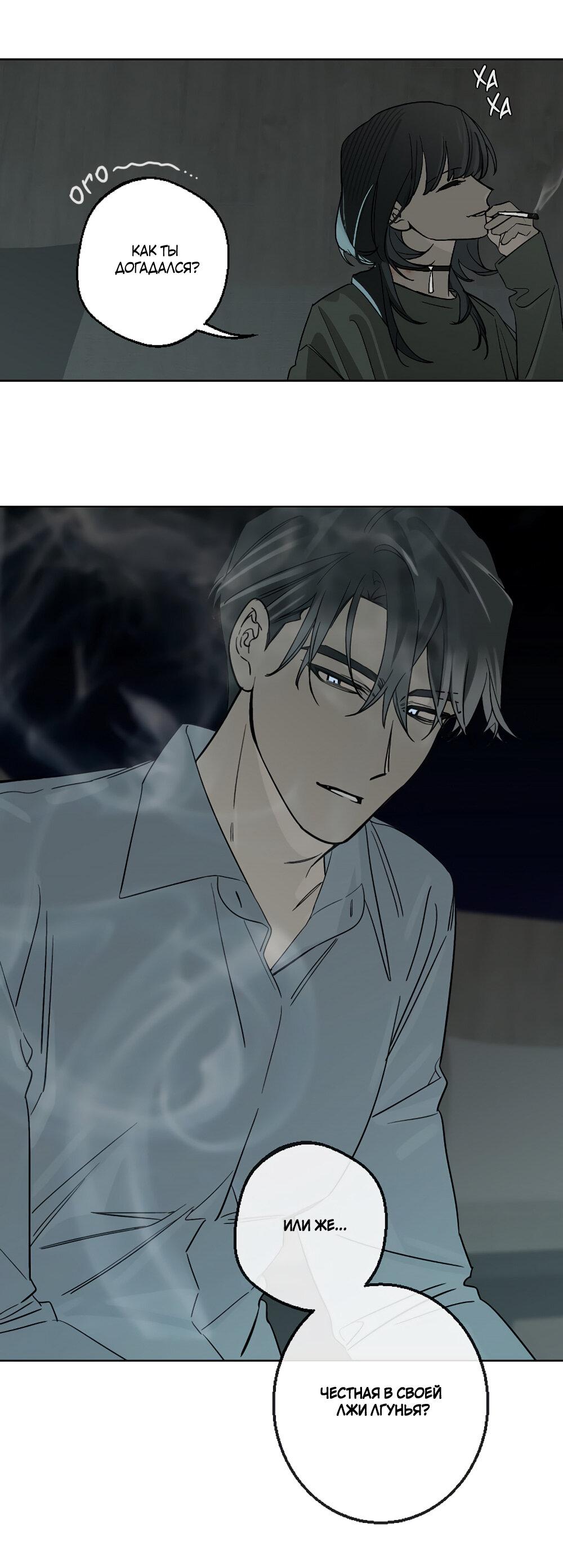 Манга Мой демон со странностями - Глава 34 Страница 32