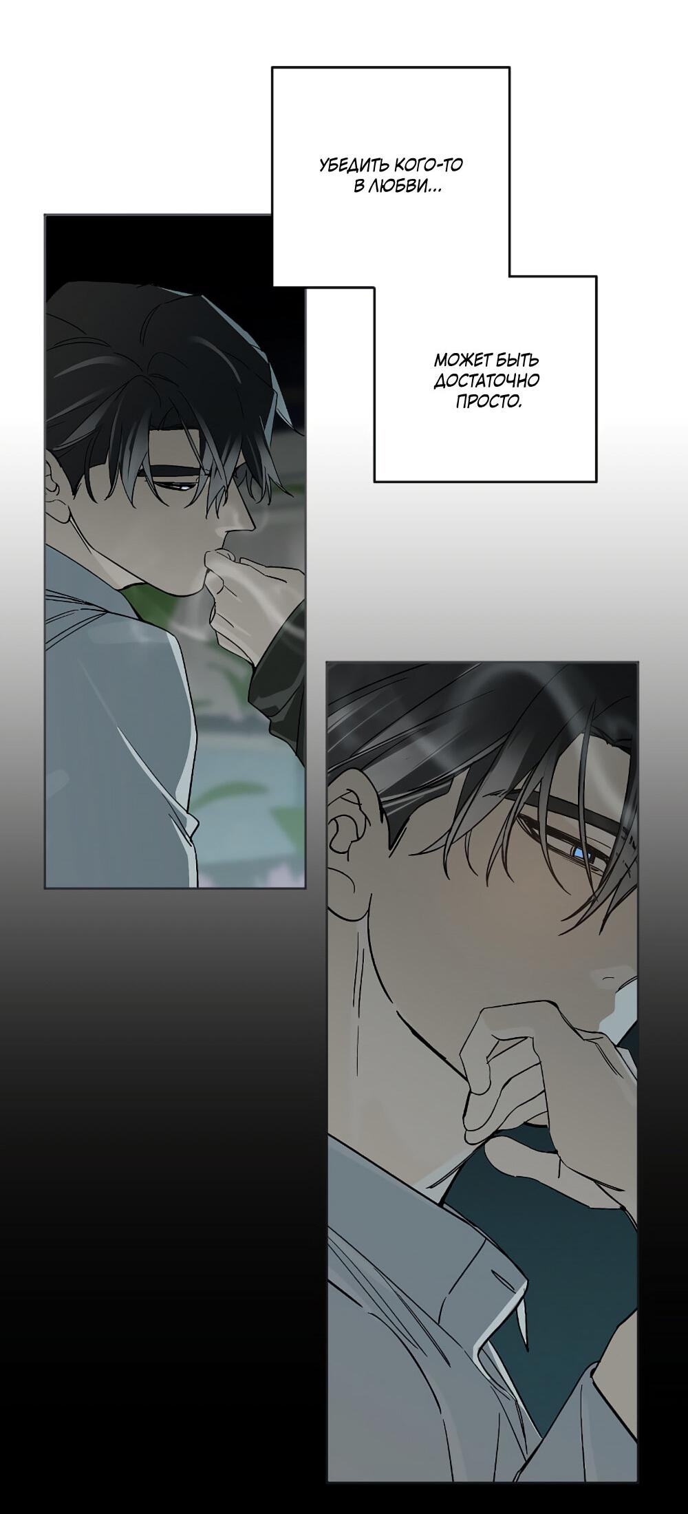 Манга Мой демон со странностями - Глава 34 Страница 27