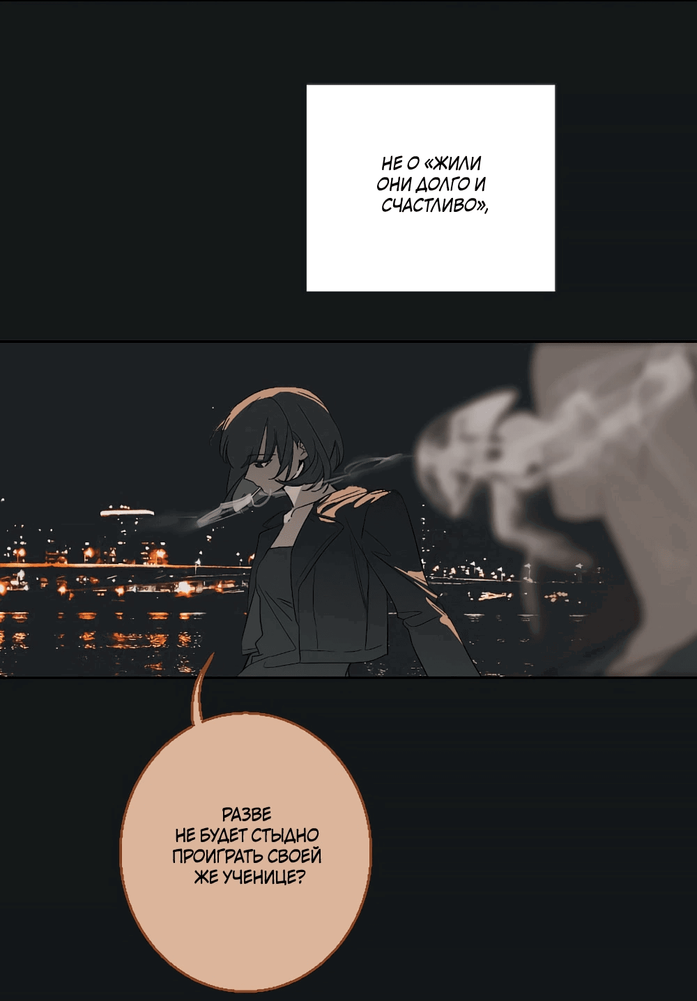 Манга Мой демон со странностями - Глава 34 Страница 16