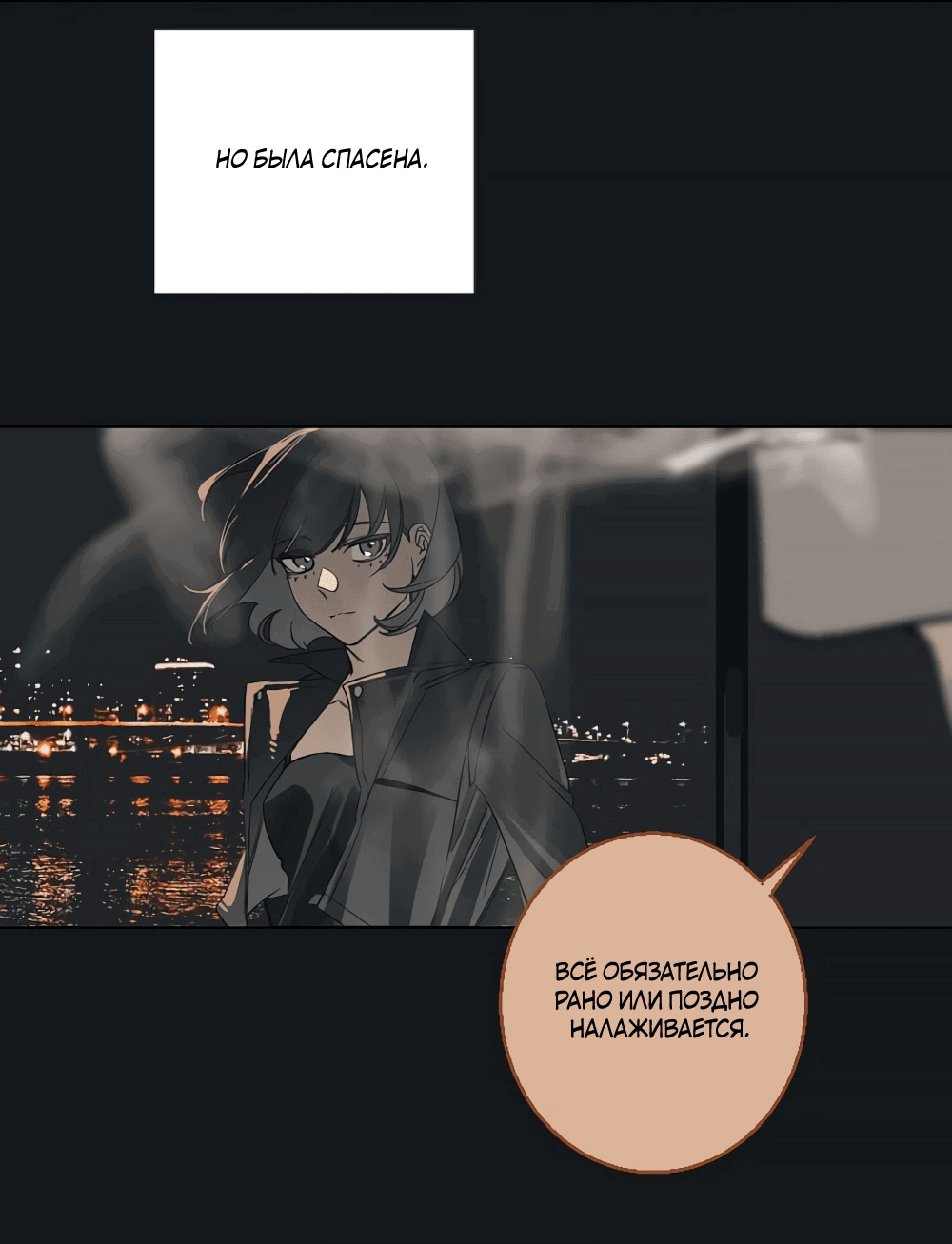 Манга Мой демон со странностями - Глава 34 Страница 13