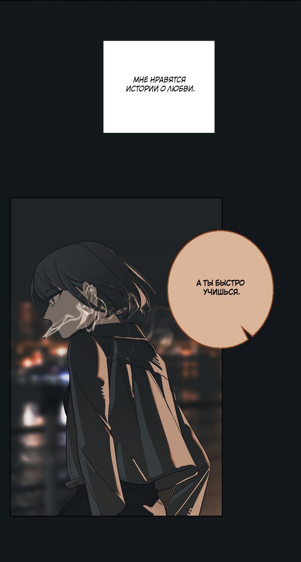 Манга Мой демон со странностями - Глава 34 Страница 10