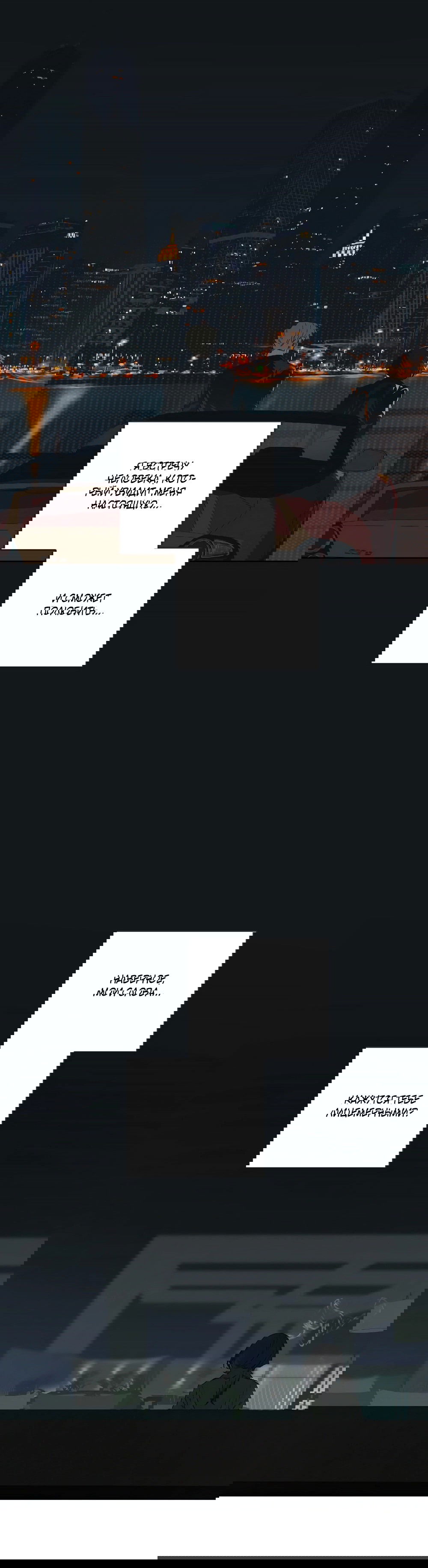 Манга Мой демон со странностями - Глава 34 Страница 18