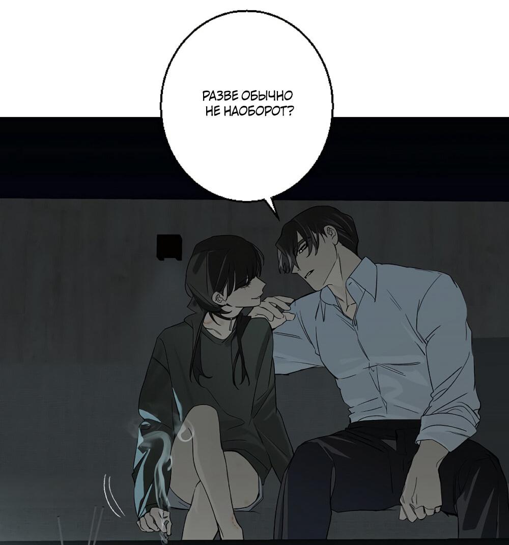 Манга Мой демон со странностями - Глава 34 Страница 41