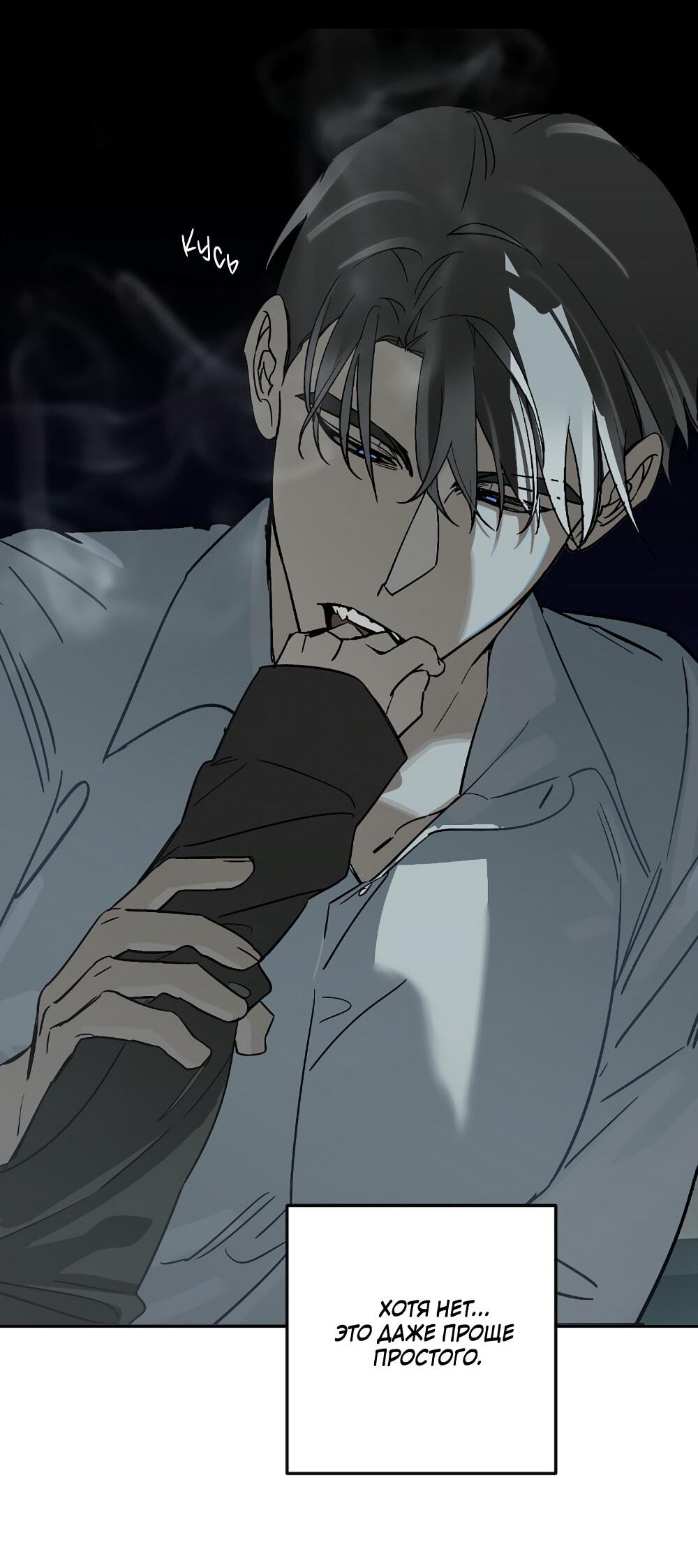 Манга Мой демон со странностями - Глава 34 Страница 28