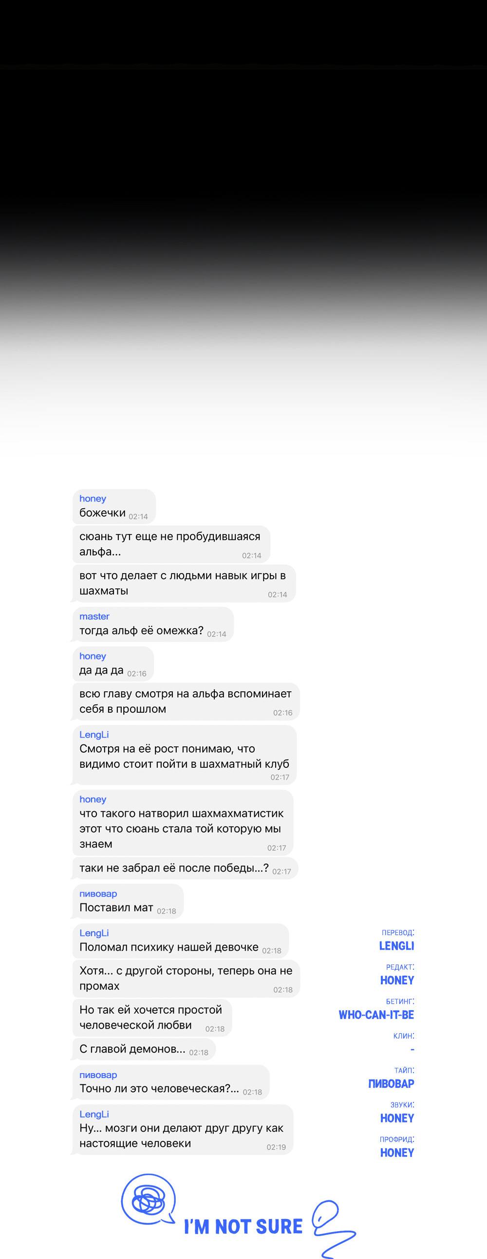 Манга Мой демон со странностями - Глава 34 Страница 49