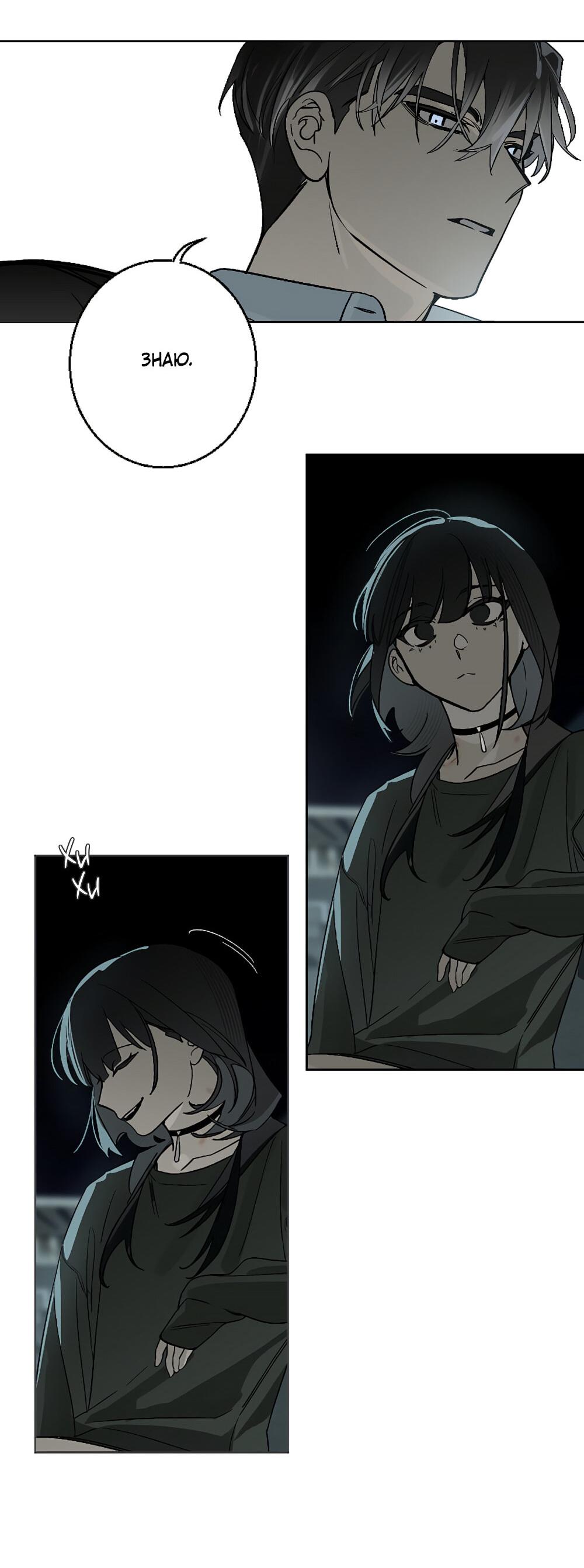 Манга Мой демон со странностями - Глава 34 Страница 47