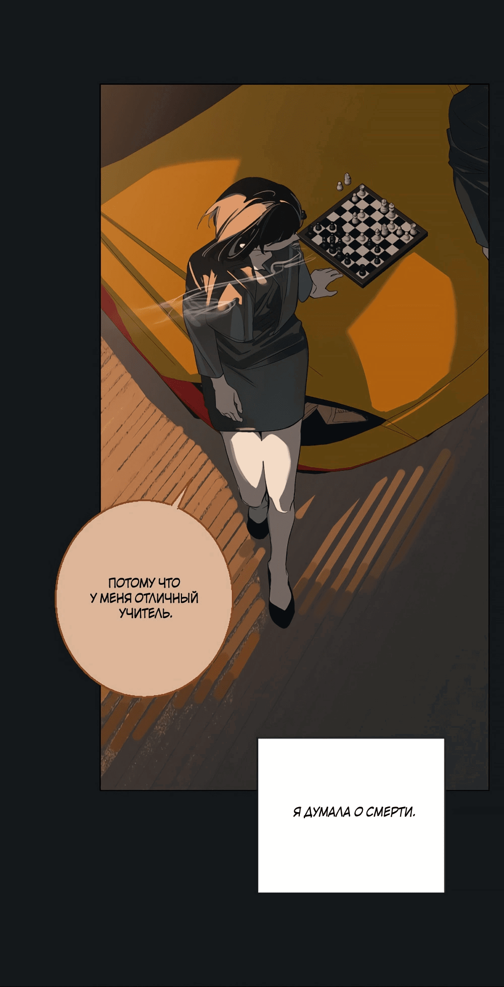 Манга Мой демон со странностями - Глава 34 Страница 11