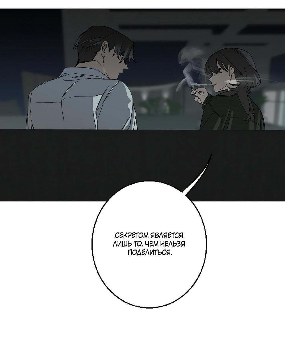 Манга Мой демон со странностями - Глава 34 Страница 26