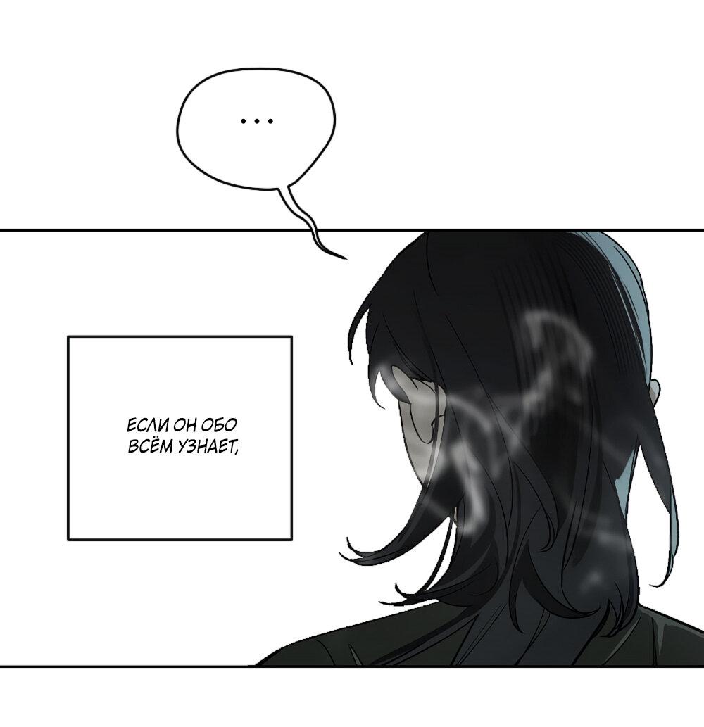 Манга Мой демон со странностями - Глава 34 Страница 39