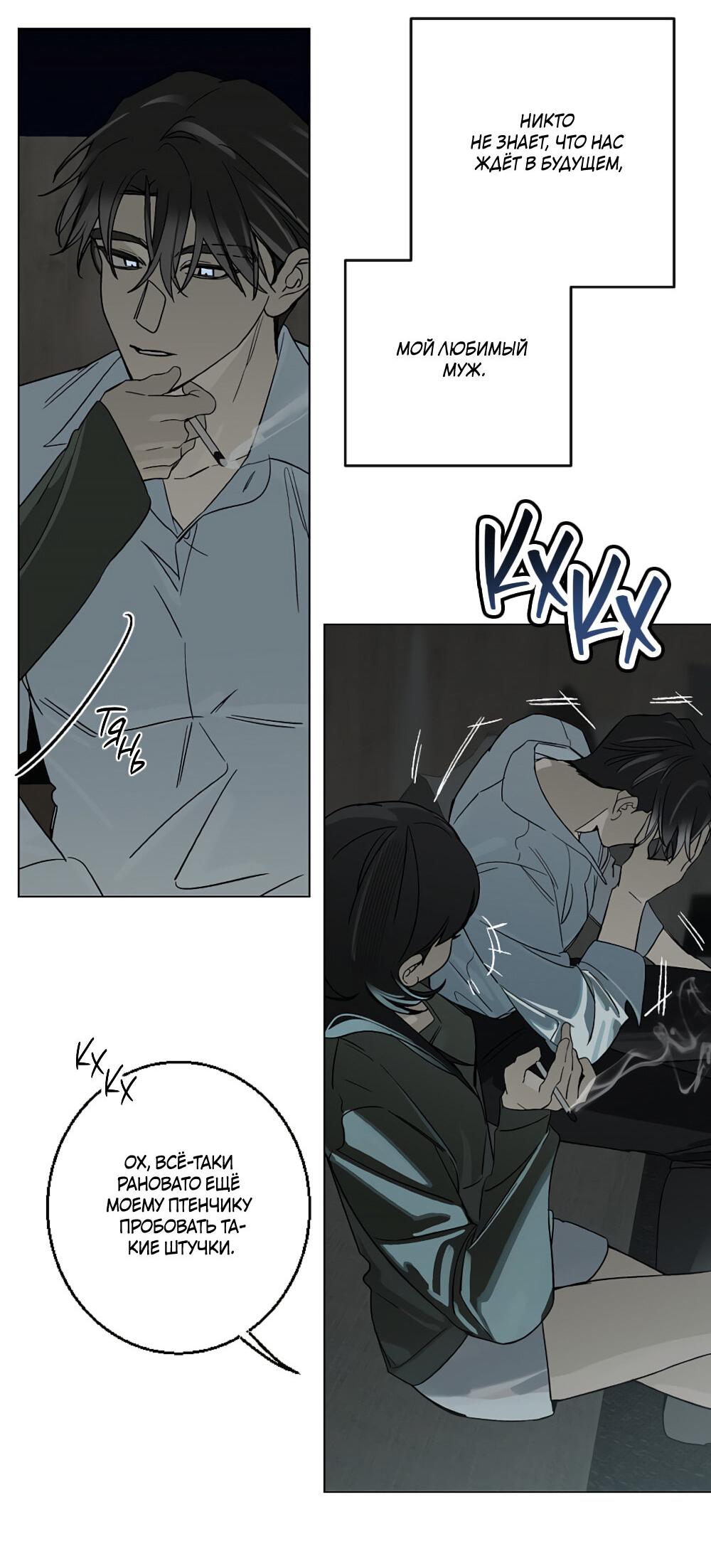 Манга Мой демон со странностями - Глава 34 Страница 34