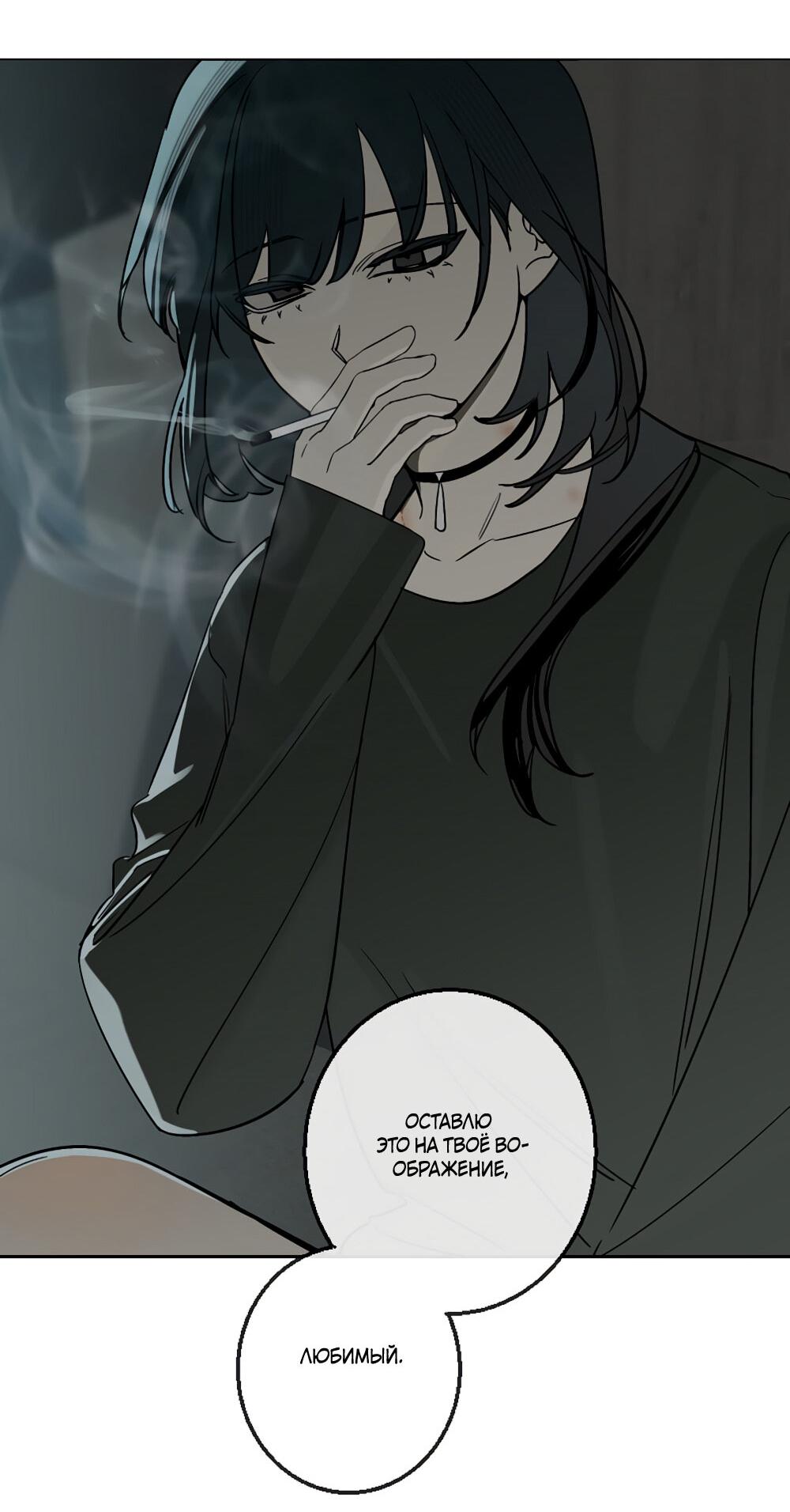 Манга Мой демон со странностями - Глава 34 Страница 33