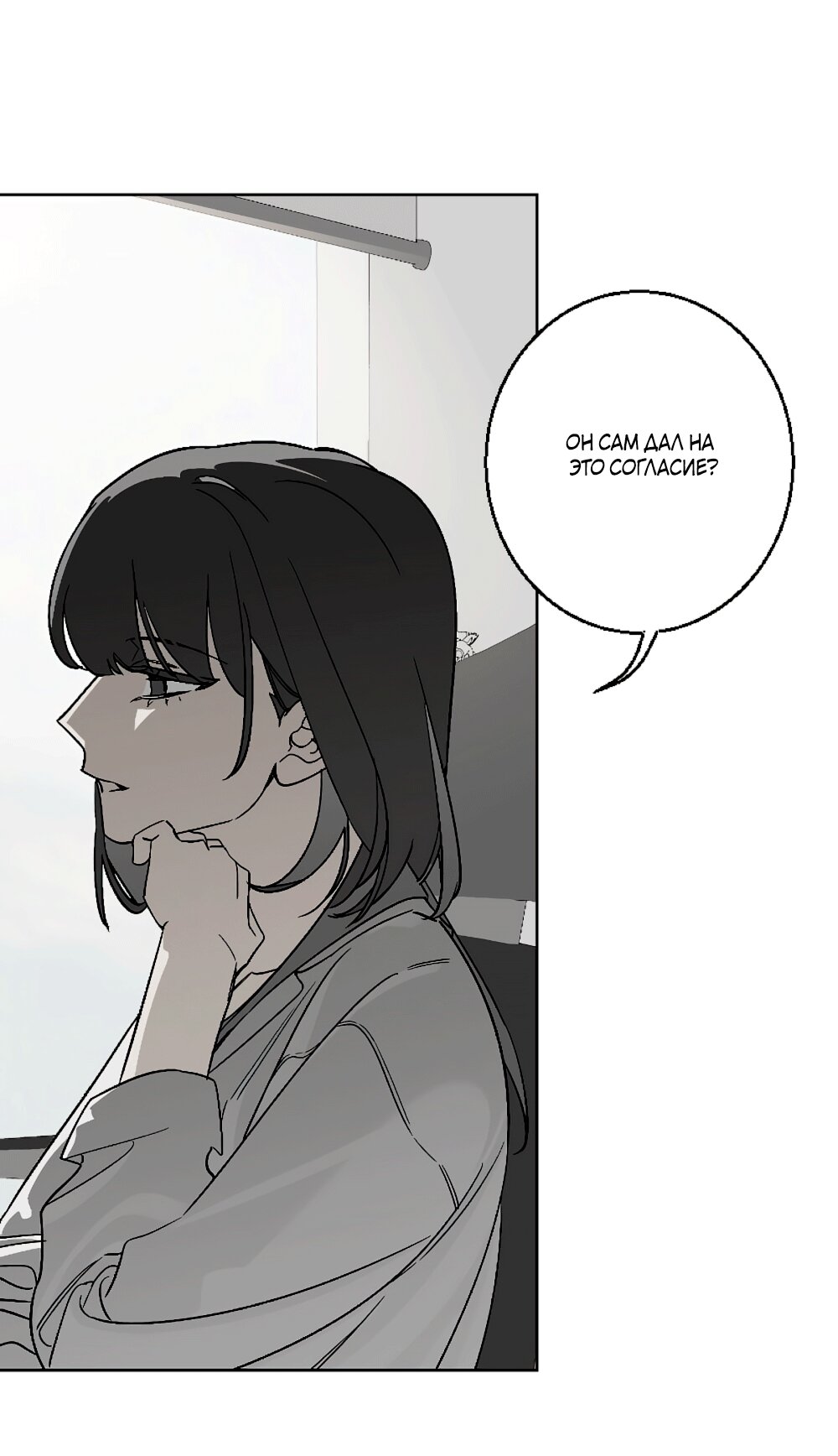 Манга Мой демон со странностями - Глава 35 Страница 35