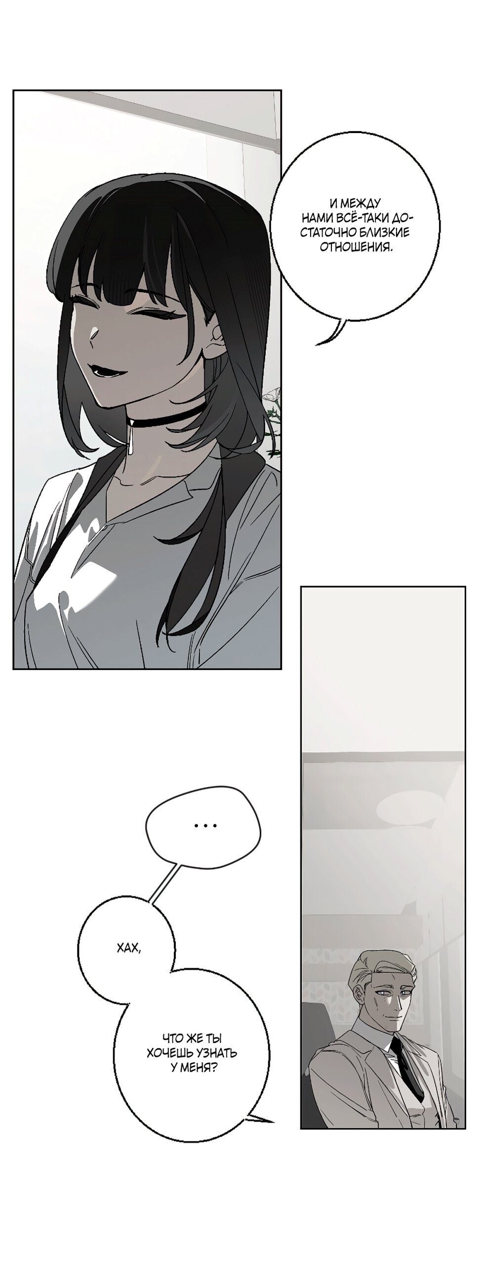 Манга Мой демон со странностями - Глава 35 Страница 33