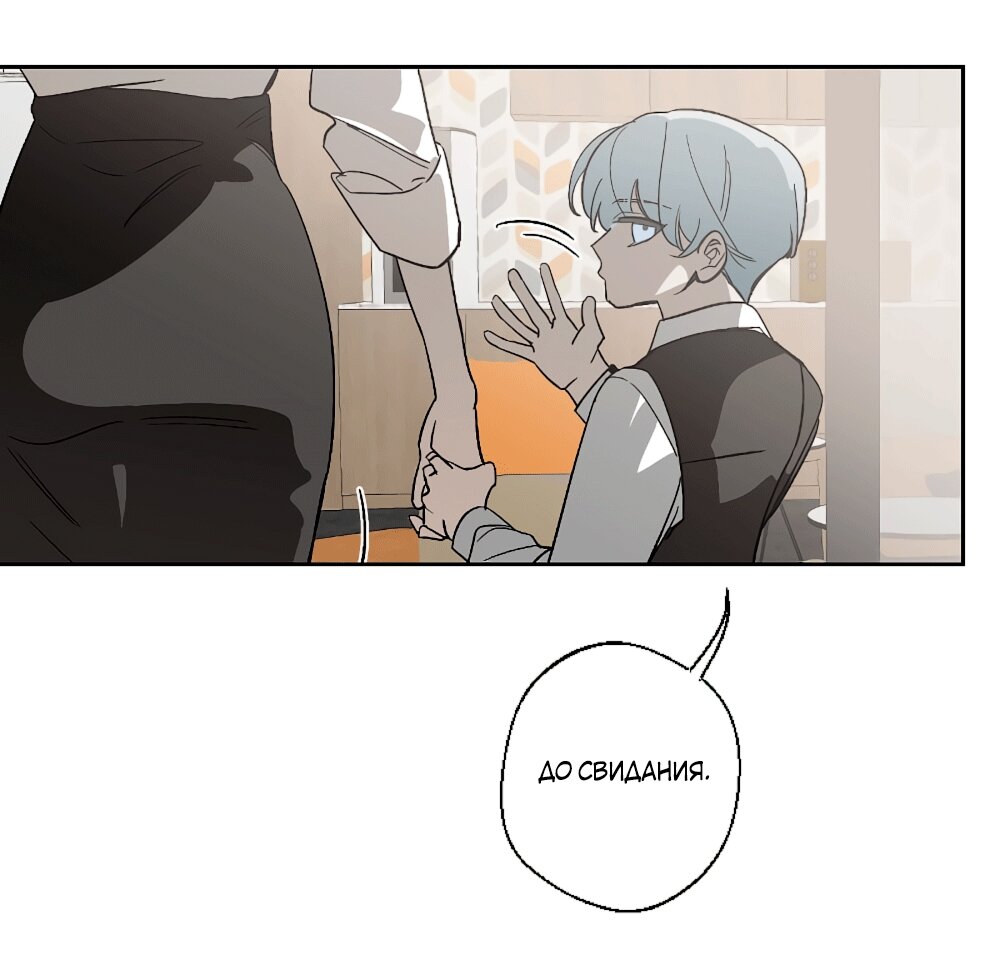 Манга Мой демон со странностями - Глава 35 Страница 15