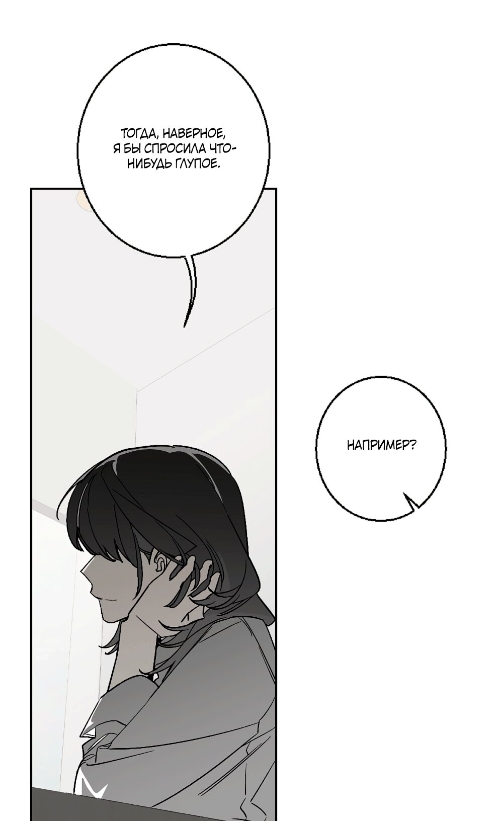 Манга Мой демон со странностями - Глава 35 Страница 28