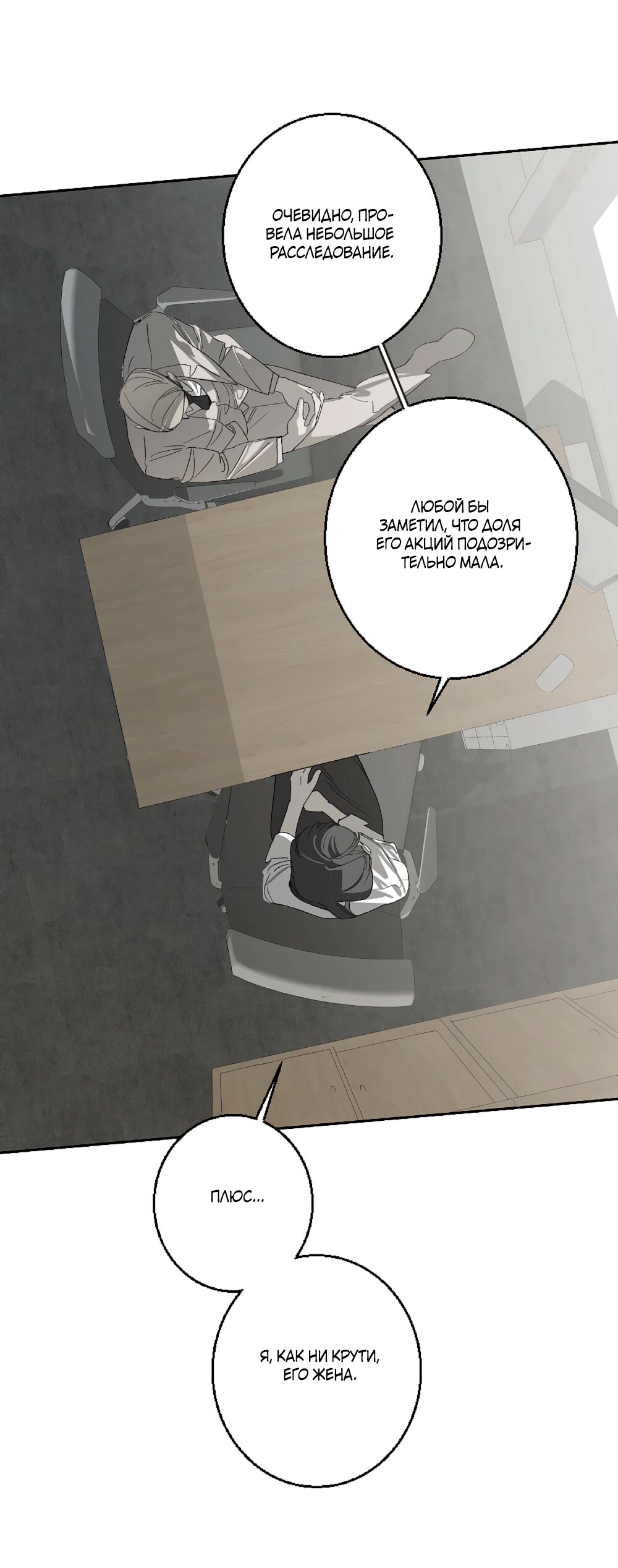 Манга Мой демон со странностями - Глава 35 Страница 32